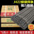适用于电焊条焊材碳钢耐磨焊条J422 J427 2.5 3.2 4.0整箱家 金桥2.5焊条10公斤-约600根