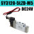 低功率电磁阀SY5120-5LZD-01气动电磁控制阀7120/SY3120-5LZD-M5 SY7120-5LZD-02