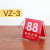 桌号牌台卡台牌桌号牌餐牌座位牌立牌餐桌牌叫号牌双面数字 VZ3  V型红色 8*8cm