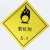从豫 易燃气体危险品安全标识牌 铝板非冲压 氧化剂 350*350 一个价