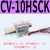 定制适用真空产生器CV-10/15/20/25/30HS-CV-10/15/20HSCK带接头 CV-10HSCK