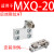 精密直线导轨滑台气缸MXQ20/25-10 30 40 50 75A  100 125 150BS MXQ20-AT