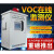 仁聚益VOC在线检测仪设备污水vocs在线监测仪油烟浓度气体分析仪探测器 VOC气体探测器
