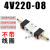 适用气动电磁控制阀双头220v气阀4v22008气缸24v电子阀双向电磁阀 4V22008 不带线圈