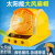 LISM空调风扇安全帽太阳能双供电极速降温工地风扇帽蓝牙USB充电带灯 6风扇蓝牙版-黄色