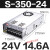 定制S-350W交流220v转5V12V24V48V直流开关电源变压器5A10A20A400 S-350W-24V