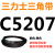 C5004~C6325三角带c型皮带A型B型D型E型F型O传动联组齿轮形定制 蓝色 C5207.Li