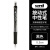 三菱（uni）UMN-152按动中性笔 0.5mm双珠啫喱笔学生考试签字笔(替芯UMR-85) 黑色 单支装