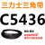 C5004C6325三角带c型皮带A型B型D型E型F型O传动联组齿轮形 银色 C5050.Li