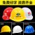 米向工地安全帽加厚国标abs施工建筑工程领导头盔印字定制防护头帽男 国标V型加厚/按钮款新款黄色
