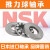 推力球轴承51318 51320 51322 51324 51326 51328 513/NSK 51328/NSK/NSK/NSK 其他/NSK/NSK/NSK