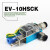CORONA真空发生器EV10CV15 20 25 30HSCK检测负压开关机械手配件 EV-10HSCK(带检测开关)