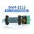 阿尔泰科技  DAM-3215  RS-232串口光电隔离器