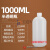 聚乙烯大口瓶样品取样瓶500l广口塑料瓶密封试剂分装瓶食品级刻度 1000ml小口内盖10个