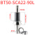 SCA侧铣刀柄数控加工中心三面刃锯片卧铣刀杆BT50-SCA22-SCA27T型 BT50-SCA22-90