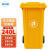 蓓尔蓝 户外垃圾桶大号 240L 加厚商用物业小区环卫塑料桶带盖果皮箱YY-240B 黄色