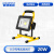 爱迪普森（IDEAPOST）AD-CDD080-20 led充电投光灯手提便携式泛光户外应急照明工作灯