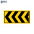 穆运 道路施工牌100*100*50安全标志警示牌工程告示牌导向反光指示牌 黄黑箭头左