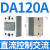 小型24v固态继电器40a单相220v直流控制交流12模块体接触器 巧克力 直流控交流DA 120A