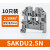 接线端子SAKU2.5-4-6SAKU10-16-35-50平方欧式导轨端子 SAKU2.5N