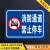 安全铝板标识牌 反光标牌 标志牌 消防通道户外停车 禁止警示 20X30CM贴纸