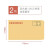 华杰 加厚牛皮纸邮局标准信封信纸白黄色增值税发票专用信封 2号信封袋（100个装）
