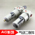 惠利得 气动元件大口径气动二联件AC5010-06/10气源处理器 AC5010-06(G3/4) 