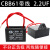 久聚和CBB61电风扇吊扇启动电容1.5UF-25UF油烟机排气扇空调电机电容器 2.2UF (买1送1)
