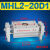 定制适用MHZ2MHC2MHY2MHL2-1016202532D平行夹爪开闭气动手指气缸 MHL2-20D1 送6MM接头