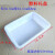 京仕蓝 塑料托盘试剂瓶塑料水槽白色方形塑料盆理化生实验室耗材 大号40*29*9.5cm