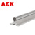AEK/艾翌克 美国进口 SBR16 SBR导轨-直径16mm*1米-可定制尺寸