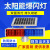 太阳能警示爆闪灯支架道路施工交通警示爆闪灯红蓝路障围挡警示灯 太阳能大四组八爆闪灯 超大爆闪