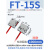 矩阵光纤传感器区域检测对射感应漫反射光电开关光栅光幕 乳白色 FT-15S 矩阵对射