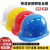 诺瑞斯安 安全帽工地 免费印字 国标V型ABS 建筑工程电力施工劳保工人头盔 加厚玻璃钢透气蓝色