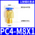 快速接头螺纹直通公制牙粗细牙PC8-M10*1.25/10-M12*1.75/M10*1.5 PC8-M20*1.5