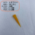 华彩文 点胶针头锥形针头TT塑胶针头 100个/包 起订量10包 23G橙色