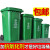 乐贝静 大容量垃圾桶户外环卫大码四分类带盖厨房专用加厚垃圾桶大号商用 30L加厚垃圾桶