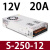 LRS/NES/S-350w500-24V15A开关电源220转12伏5直流48盒36 S-250-12 | 12V20A