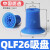 机械手真空吸盘工业开袋真空吸盘薄膜塑胶袋耐高温硅胶吸盘进气 QLF26吸盘（深蓝色）