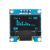 0.96寸OLED模块 分辨率128*64 模块4针 IIC接口老款驱动SSD1306 4针1306焊针蓝光
