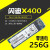 X600X400WDSA530256G512GM.2SATANGFF2280固态硬盘 闪迪X400 256G