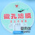 上海新亚 混合纤维微孔滤膜MCE水系110 150 180 200 300 400mm 直径200mm 孔径0.22um 100片/盒