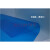 pet离型膜0.05mm0.07mm聚酯薄膜耐高温防尘防刮粘膜护膜防蓝色 宽80CM10丝厚*200米长