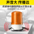 磁吸声光LTD-1101J吸顶LED模拟旋转式报警闪烁指示灯 有声强磁220v