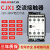 德力西电气 CJX1-9/85交流接触器 85A单相接触式继电器 线圈电压220V 二常开二常闭50Hz	