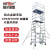 英司腾 平台11.2m高铝合金脚手架双宽斜爬梯工业级900Kg承重EN欧标SPAN500W-D2I-11
