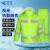 久匀 交通反光警示雨衣套装 分体式 防暴雨外卖骑手摩托车雨衣 荧光绿套装 XXXL码(180-185)