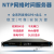 NTP服务器 NTP网络时间服务器 北斗授时服务器 NTP Server定制定制 桌面型 10米简易天线