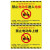 稳斯坦 W2000 背胶30*40cm 电动车安全标示牌安全指示牌警告牌 电动车停放处