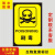 一级二级标识牌生物安全实验室标志牌危险品警示提示牌 剧毒 30x40cm